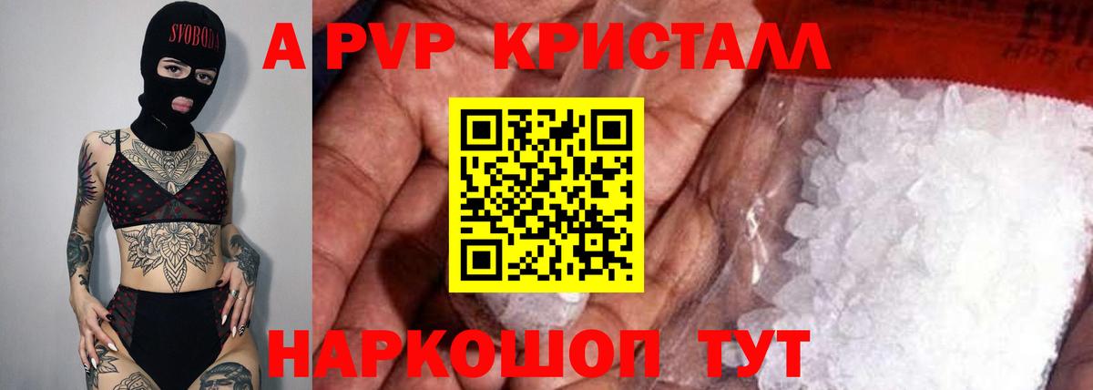 А ПВП мука  Вход с VPN  Alpha-PVP VHQ  A PVP мука  Гуково 