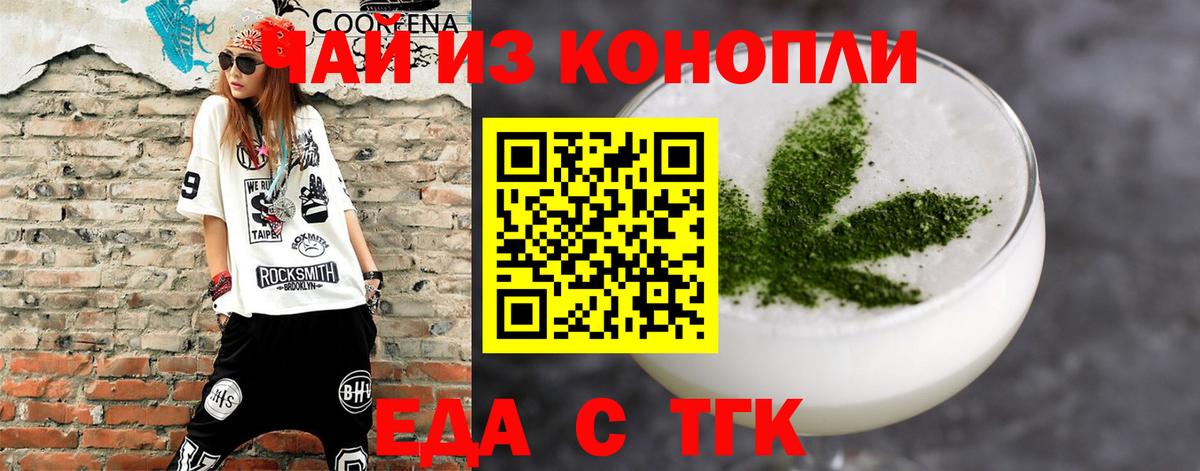 Печенье с ТГК конопля Гуково