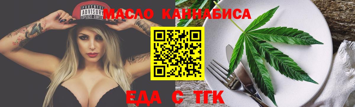 Печенье с ТГК марихуана  Вход с VPN  Гуково 