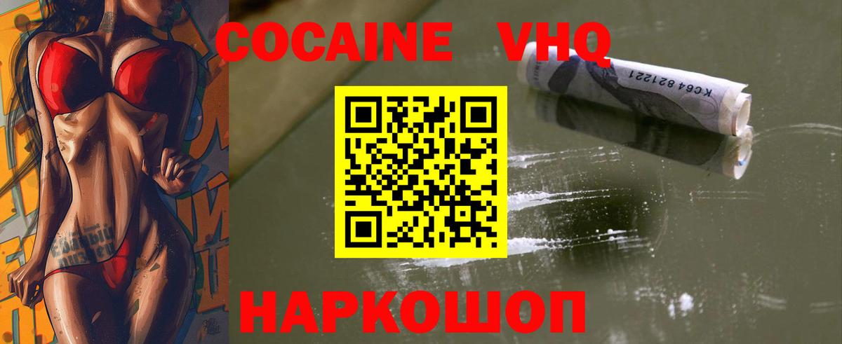 COCAIN Колумбийский Гуково
