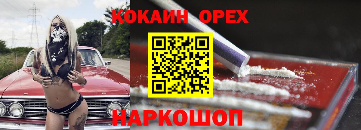 Cocaine Эквадор  Вход с VPN  Гуково  КОКАИН Fish Scale 