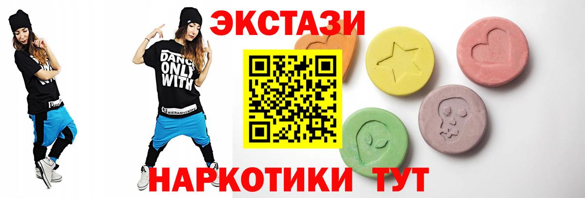 Ecstasy 280 MDMA  Вход с VPN  Экстази  Гуково  Экстази VHQ 