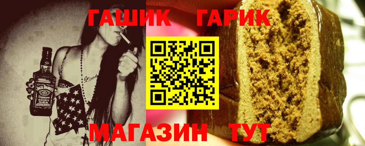 ГАШИШ ice o lator Гуково