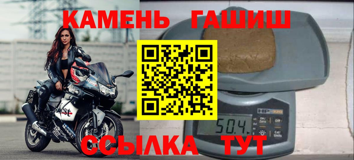 Гашиш 40% ТГК  ГАШИШ Premium  Вход с VPN  Гуково 