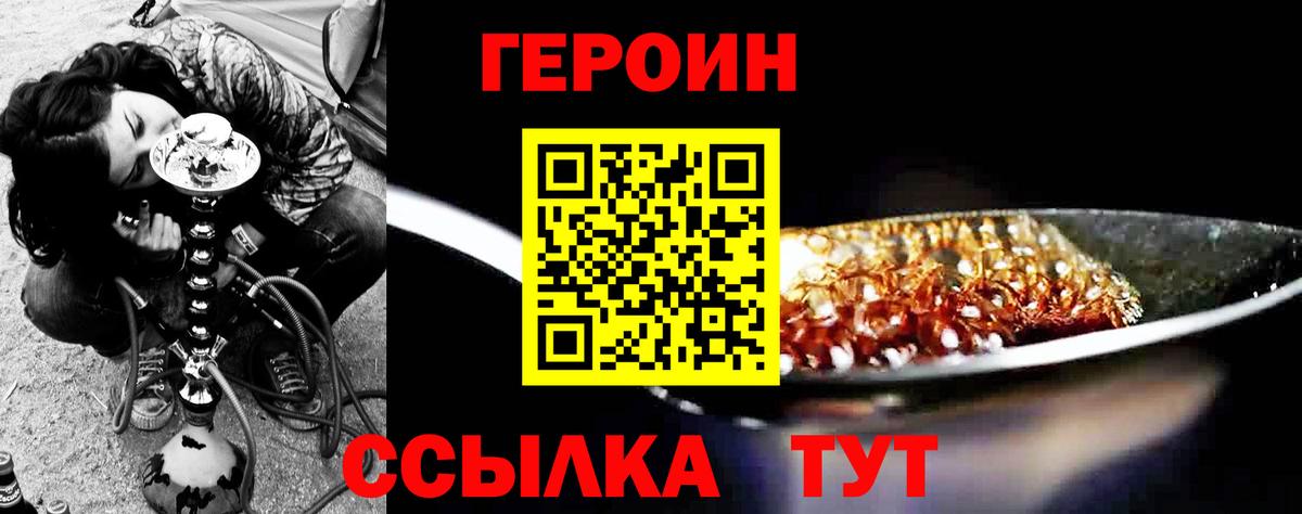 Гуково  Героин Афган  Вход с VPN 