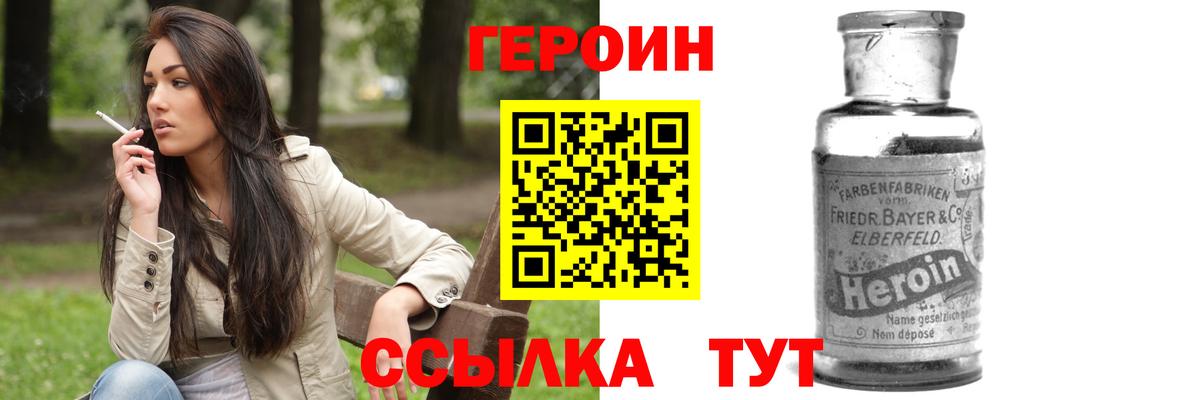 ГЕРОИН герыч Гуково