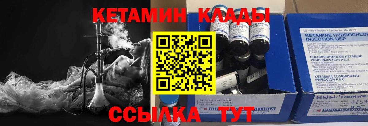 Гуково  Кетамин ketamine  Вход с VPN  КЕТАМИН ketamine 