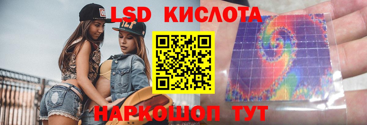 ЛСД экстази ecstasy Гуково