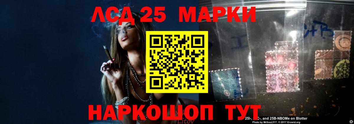 ЛСД экстази кислота  Вход с VPN  blacksprut онион  Гуково  LSD-25 экстази ecstasy 