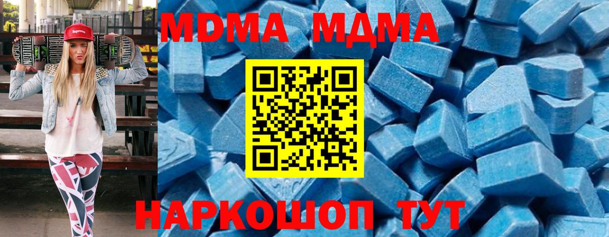 MDMA кристаллы Гуково