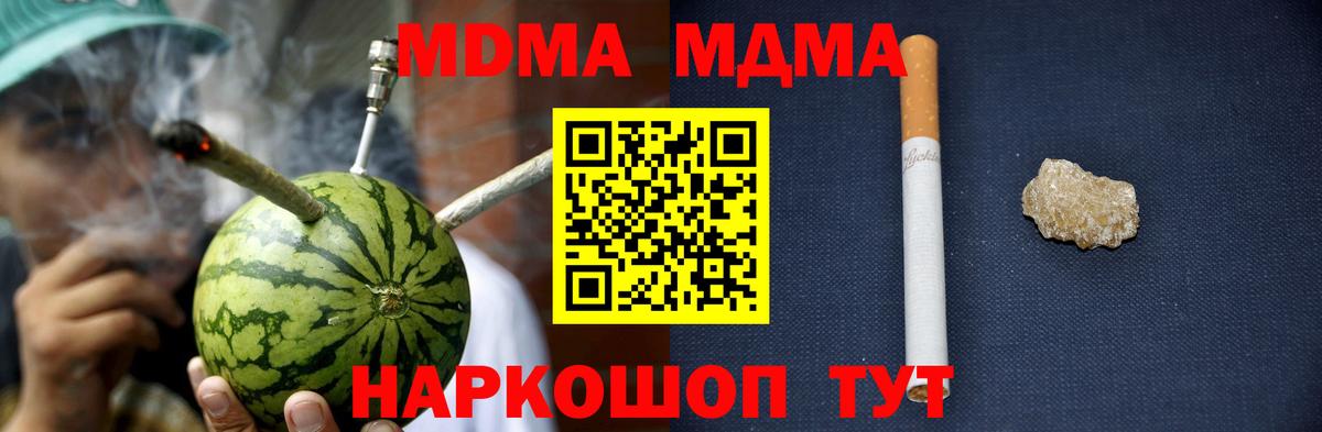 MDMA  MDMA кристаллы  Вход с VPN  Гуково  MDMA кристаллы 