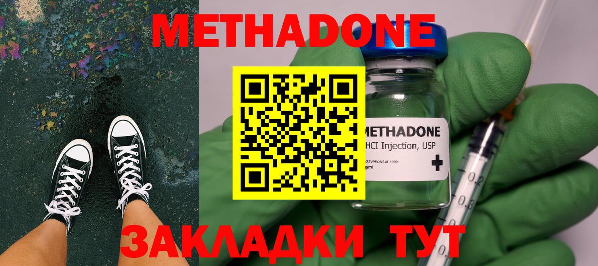МЕТАДОН VHQ  Вход с VPN  Метадон VHQ    ONION  Гуково 