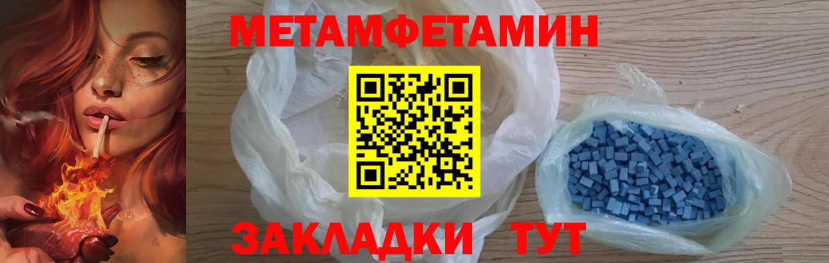 Метамфетамин пудра  Метамфетамин пудра  Вход с VPN  Гуково 